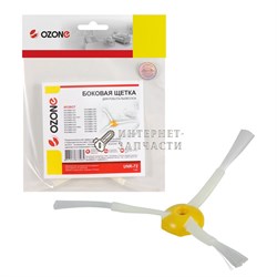 Боковая щетка Ozone UNR-72 для робота-пылесоса UNR-72-M0002 - фото 127359