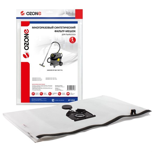 XT-554 Фильтр-мешок Ozone многоразовый для пылесоса XT-554