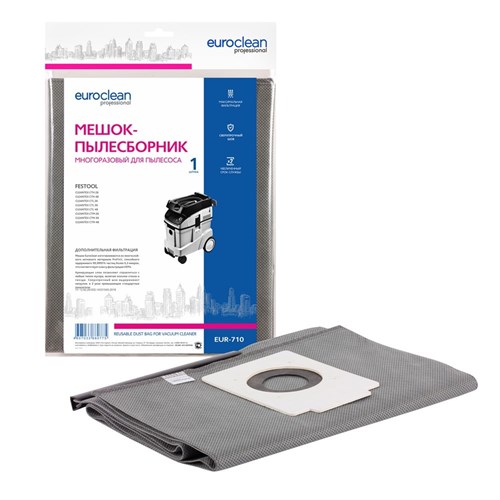 EUR-710 Мешок-пылесборник Euroclean многоразовый с пластиковым зажимом для пылесоса EUR-710