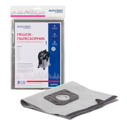 EUR-503 Мешок-пылесборник Euroclean многоразовый с текстильной застежкой для пылесоса EUR-503