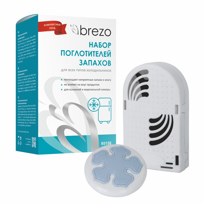Набор поглотителей запахов и влаги Brezo для холодильников