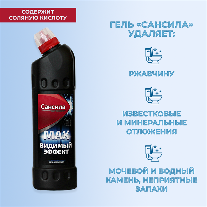 Гель для туалета MAX, Видимый эффект, 750 г