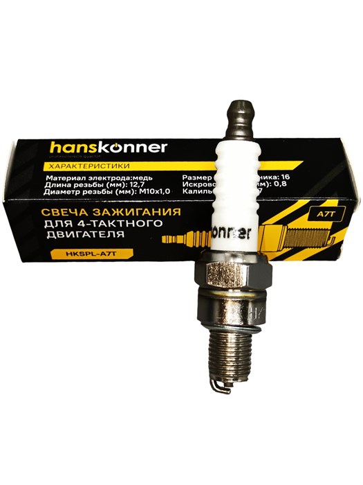 Свеча зажигания Hanskonner HKSPL-A7T для 4-тактного двигателя, M10*1, шестигранник 16