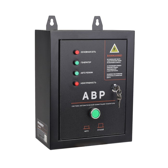 Система автоматической коммутации генератора GPA 815D3 89618 - фото 469015