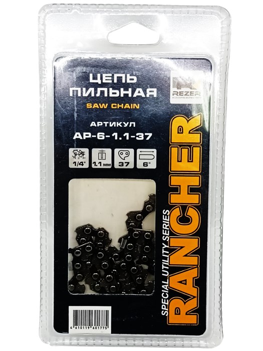Цепь пильная Rezer Rancher AP-6-1,1-37 (аккумуляторной мини-пилы; шина 6")