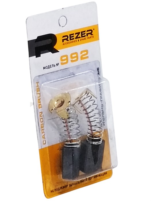 Щетки угольные (№992) Rezer к дисковой пилы Парма 235Д