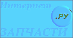 Правая опора ZMD-1000 111066 - фото 69639