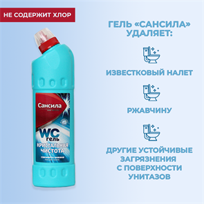 {{productViewItem.photos[photoViewList.activeNavIndex].Alt || productViewItem.photos[photoViewList.activeNavIndex].Description || 'WC-гель Кристальная чистота, 750 г'}}