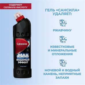 {{productViewItem.photos[photoViewList.activeNavIndex].Alt || productViewItem.photos[photoViewList.activeNavIndex].Description || 'Гель для туалета MAX, Видимый эффект, 750 г'}}