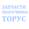 Модуль-М1.1-ДД(м8) (терм-р между транзисторами) сварочного инвертора ТОРУС 235 3617362_str - фото 124001