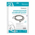 Армированный заливной шланг Brezo для стиральных и посудомоечных машин, длина 3 м., диаметр соединения 3/4"