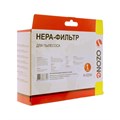 HEPA-фильтр Ozone H-02W синтетический для бытового пылесоса HEPA-фильтр Ozone H-02W синтетический для бытового пылесоса