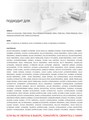 HEPA-фильтр Ozone H-02W синтетический для бытового пылесоса HEPA-фильтр Ozone H-02W синтетический для бытового пылесоса