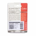 Комплект угольных щеток Cofra SDM-28044 для электроинструмента, 2 шт (181026-2) Комплект угольных щеток Cofra SDM-28044 для электроинструмента, 2 шт (181026-2)