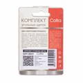 Комплект угольных щеток Cofra SDH-28041 для электроинструмента, 2 шт (тип 999041) Комплект угольных щеток Cofra SDH-28041 для электроинструмента, 2 шт (тип 999041)