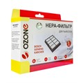 HEPA-фильтр Ozone H-05 целлюлозный для бытового пылесоса H-05 - фото 463523 HEPA-фильтр Ozone H-05 целлюлозный для бытового пылесоса H-05 - фото 463523