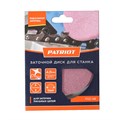 Диск заточной PATRIOT PGD 148 42344