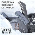 Снегоуборщик бензиновый PATRIOT PS 707 T 82450