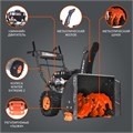 Снегоуборщик бензиновый PATRIOT PS 707 E 89797