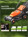 Газонокосилка электрическая PATRIOT PT 1130 E 34782