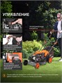 Газонокосилка бензиновая PATRIOT PT 46 S 51823