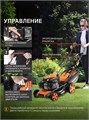 Газонокосилка бензиновая PATRIOT PT 52 LS 38541