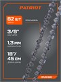 Цепь пильная PATRIOT 91VS-62E (3/8quot;, 1.3 мм, 62 звена) 40442