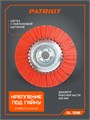 Щетка PATRIOT DL 1250 для триммера 83010