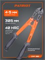 Болторез PATRIOT CMP 305 88200