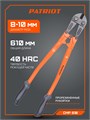 Болторез PATRIOT CMP 610 88201