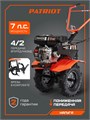 Мотоблок бензиновый PATRIOT Калуга 55638