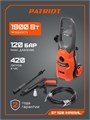 Мойка высокого давления PATRIOT GT 520 Imperial 32791