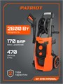 Мойка высокого давления PATRIOT GT 970 Imperial 67067