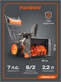 Снегоуборщик бензиновый PATRIOT Сибирь 57 82451