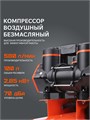 Компрессор поршневой безмасляный PATRIOT KDS 580 F100 103533 - фото 488449 Компрессор поршневой безмасляный PATRIOT KDS 580 F100 103533 - фото 488449