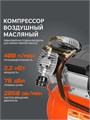 Компрессор поршневой масляный PATRIOT VX 50-402 48074