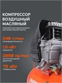 Компрессор поршневой масляный PATRIOT EURO 24-240 84017