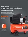 Компрессор поршневой масляный PATRIOT EURO 24-240 84017