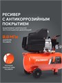 Компрессор поршневой масляный PATRIOT EURO 24-240 K2 90677