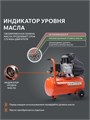 Компрессор поршневой масляный PATRIOT EURO 24-240 K2 90677
