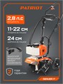 Культиватор бензиновый PATRIOT Denver F 69807