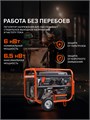 Генератор бензиновый PATRIOT GRS 7500 E 83405