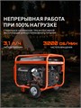 Генератор бензиновый PATRIOT GRS 7500 E 83405