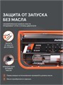 Генератор бензиновый PATRIOT GRS 3800 83407