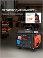 Генератор бензиновый PATRIOT GRS 950 83567