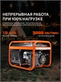 Генератор бензиновый GRS 3500 84826