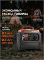 Генератор инверторный PATRIOT iGX 1200 91142