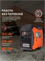 Генератор инверторный PATRIOT iGX 2800 92793