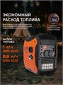 Генератор инверторный PATRIOT iGX 2800 92793