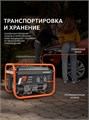 Генератор бензиновый PATRIOT GRS 2500 87220
